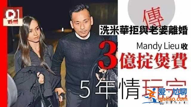 洗米華小三曾被向太怒斥，今狂收5億巨額分手費，向太再語出驚人