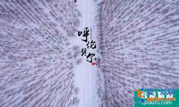 冬天旅游推薦地 冬天應該去哪些地方旅游呢? 冬天旅游推薦地 冬天應該去哪些地方旅游呢?