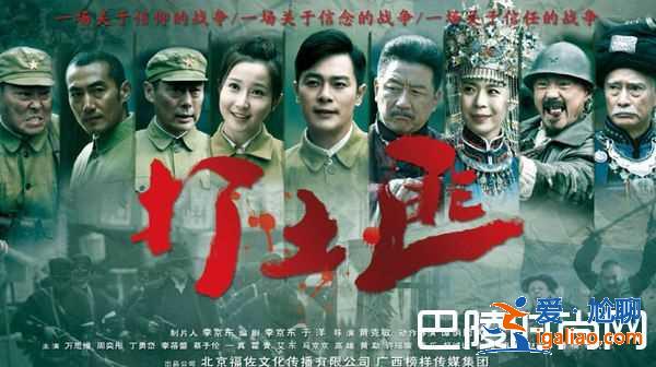 《打土匪》什么時候播？萬思維周奕彤演繹年代愛情？