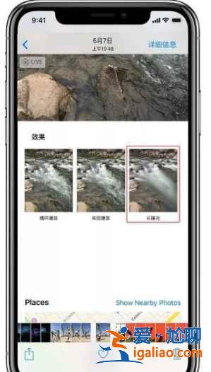 iphone12長曝光拍攝在哪里？