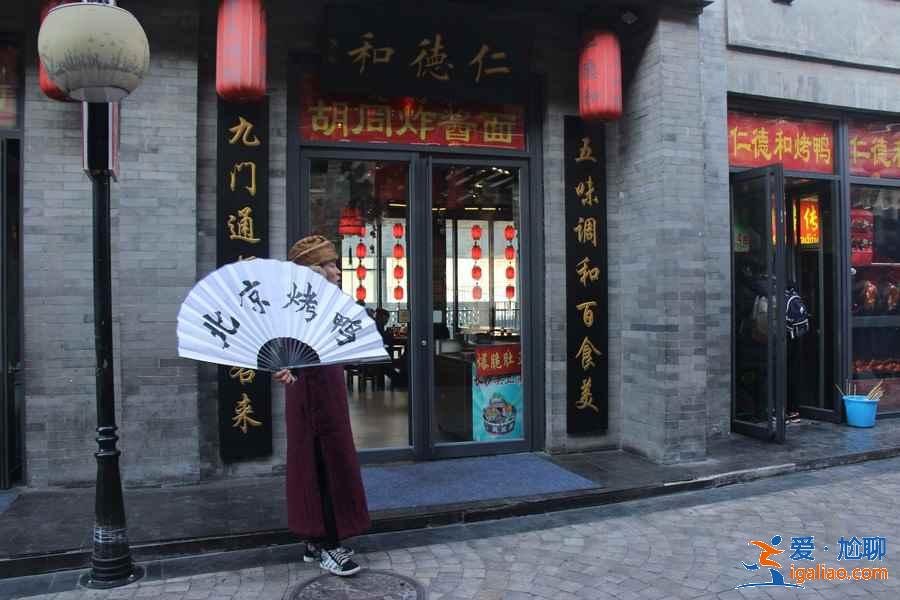 這個胡同比大柵欄名聲還早,京味老字號70%以上都在這兒!? 這個胡同比大柵欄名聲還早,京味老字號70%以上都在這兒!?