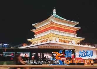 春節去西安三日路線，春節去西安冷不冷？
