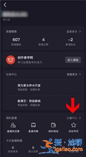 抖音主頁怎么顯示粉絲群？