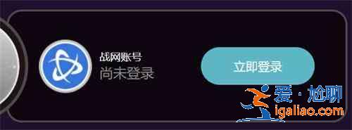 爐石傳說傭兵戰(zhàn)紀預約獎勵是什么？傭兵戰(zhàn)紀預約獎勵曝光？