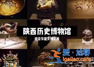 春節去西安三日路線，春節去西安冷不冷？