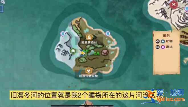 創造與魔法舊凜冬河在哪?舊凜冬河位置坐標一覽? 創造與魔法舊凜冬河在哪?舊凜冬河位置坐標一覽?