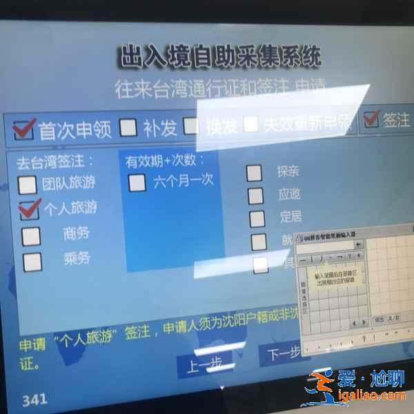 入臺證、臺灣通行證、簽注,區別是什么?怎么辦理 ?? 入臺證、臺灣通行證、簽注,區別是什么?怎么辦理 ??
