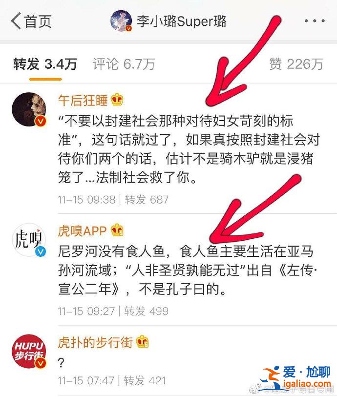 李小璐長文被解讀,整篇有多處錯誤,實在是讓人難以起好感 李小璐長文被解讀,整篇有多處錯誤,實在是讓人難以起好感