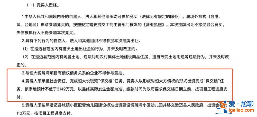 恒大轉讓深圳總部地塊 掛牌價75億!已有潛在買家前往勘查? 恒大轉讓深圳總部地塊 掛牌價75億!已有潛在買家前往勘查?