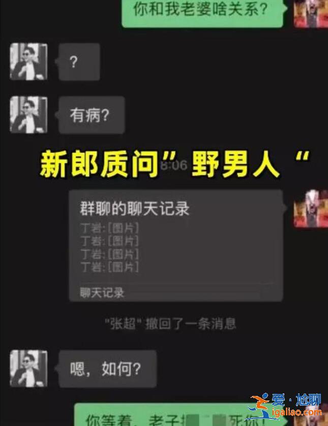 張家界新娘婚前出軌事件真的假的？事件后續怎么樣了？