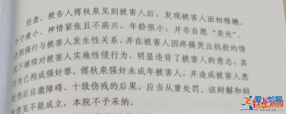 湖北咸寧14歲少女遭強(qiáng)迫“賣淫” 5旬商人因強(qiáng)奸罪獲刑7年？