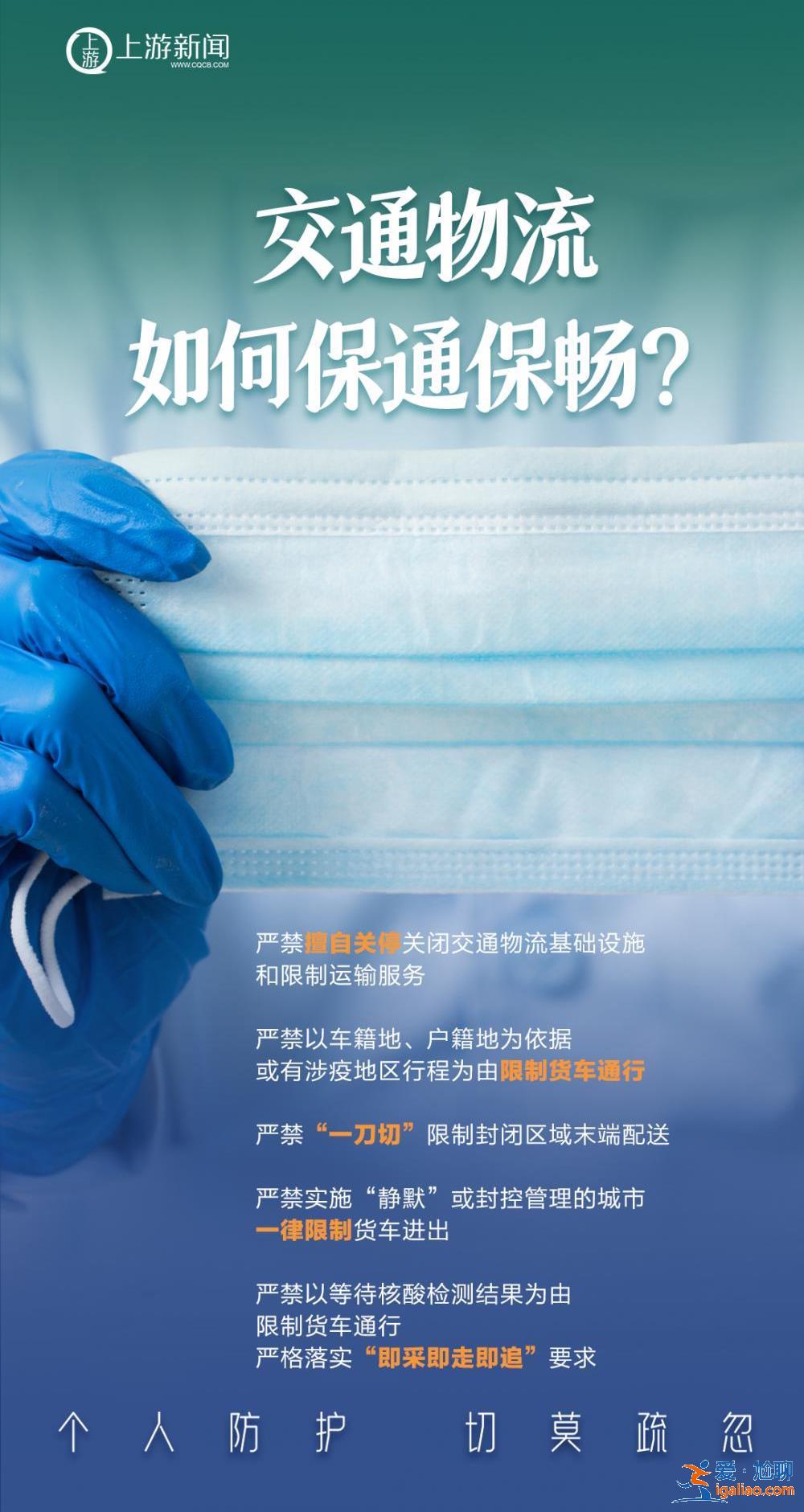 海報 | 二十條優(yōu)化措施不是放松防控 更不是放開、“躺平”？