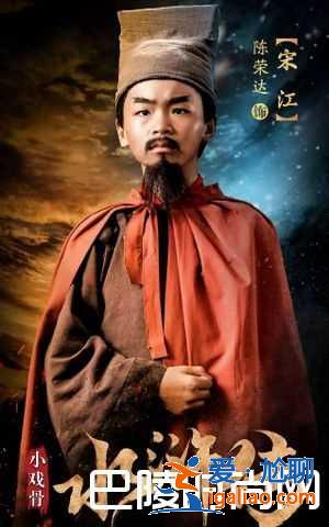 小戲骨版水滸傳什么時候播？演員表介紹？
