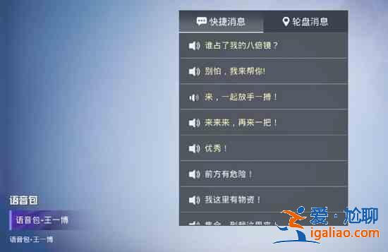 和平精英王一博語(yǔ)音包獲取方法一覽，王一博語(yǔ)音包白嫖攻略？