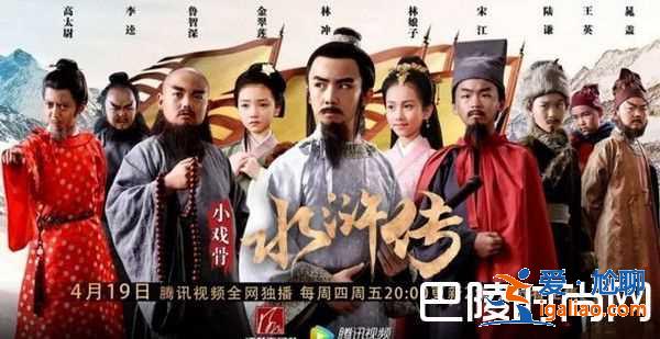 小戲骨版水滸傳什么時候播？演員表介紹？