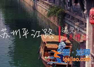 中秋節去蘇州怎么樣，2018中秋節去蘇州玩什么？
