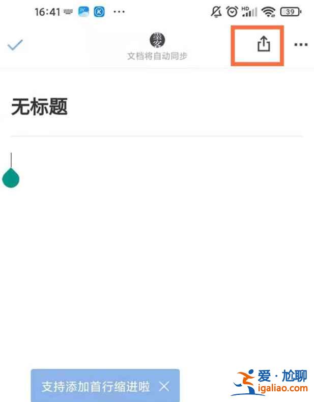 石墨文檔怎么多人在線編輯？