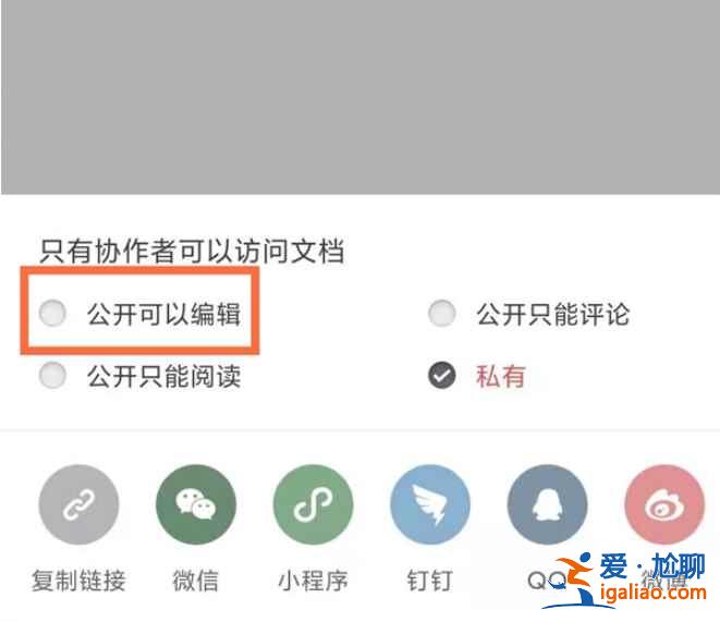 石墨文檔怎么多人在線編輯？