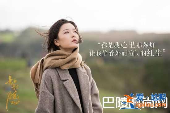 《如影隨心》杜鵑羞澀朗誦愛情詩 如影隨心預(yù)告片火爆？