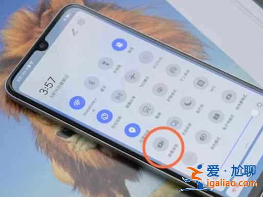 榮耀play5錄屏功能怎么用？
