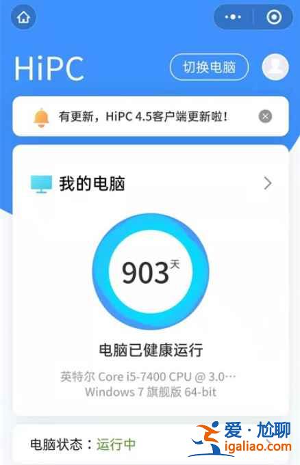 微信怎么遠程控制？