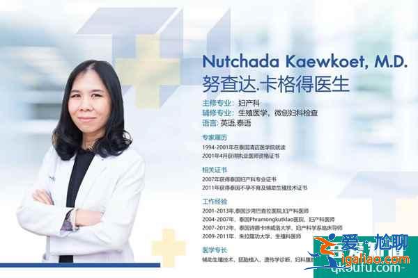 生化妊娠多久才可以繼續(xù)進周做泰國試管嬰兒？？