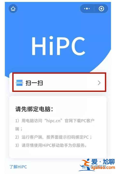 微信怎么遠程控制？