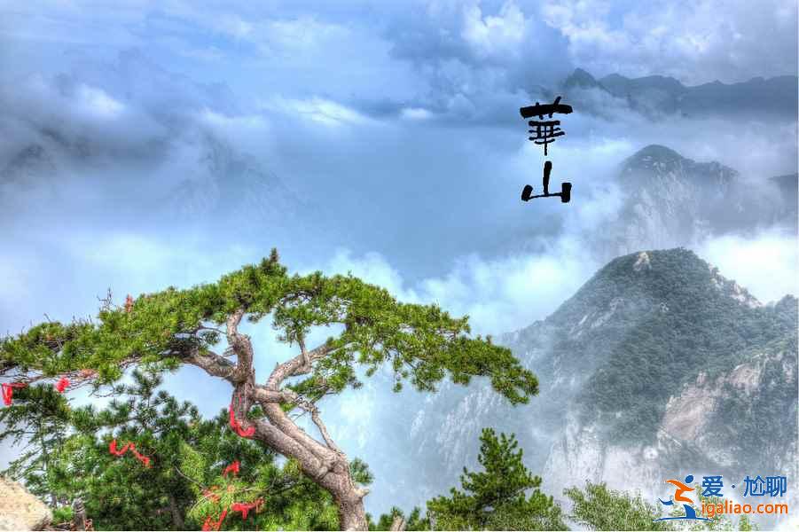 2018華山十一天氣怎么樣,2018國慶節(jié)登華山天氣如何? 2018華山十一天氣怎么樣,2018國慶節(jié)登華山天氣如何?