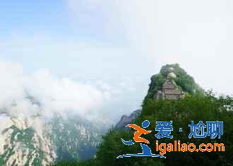2018華山十一天氣怎么樣,2018國慶節(jié)登華山天氣如何? 2018華山十一天氣怎么樣,2018國慶節(jié)登華山天氣如何?