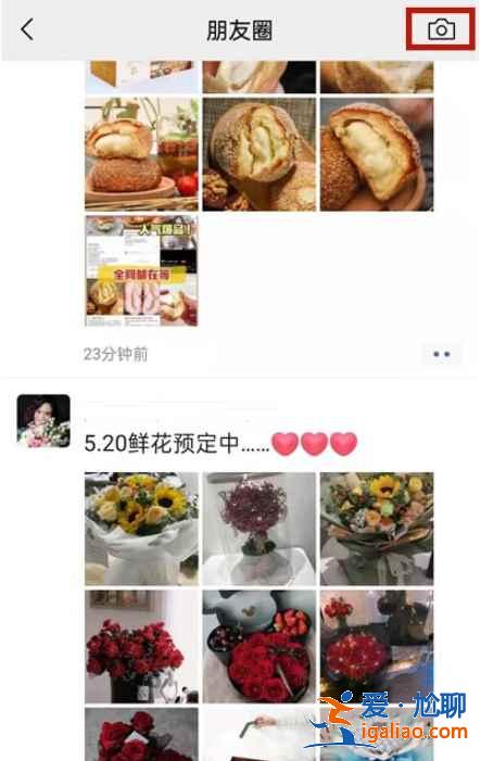 微信怎么一鍵轉發朋友圈？