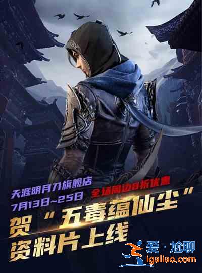 天涯明月刀手游夏日送錢活動怎么玩?夏日送錢活動參與方法? 天涯明月刀手游夏日送錢活動怎么玩?夏日送錢活動參與方法?