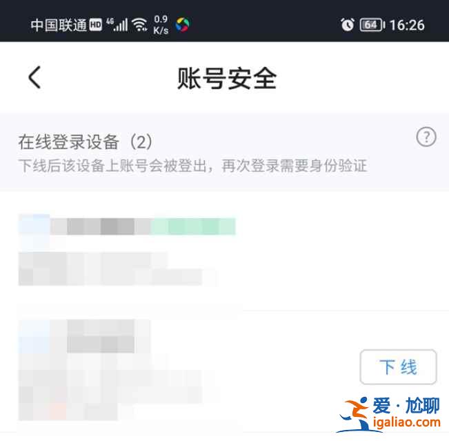 優酷怎么限制登錄人數？