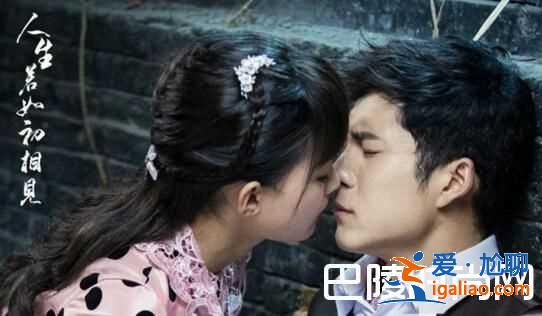 人生若如初相見易連愷秦桑結(jié)局在一起了嗎？有小孩嗎？