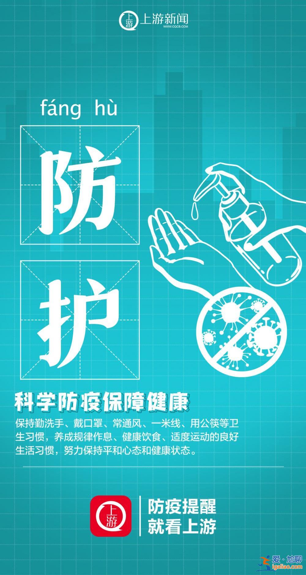 海報 | 不約 我們暫時不約？