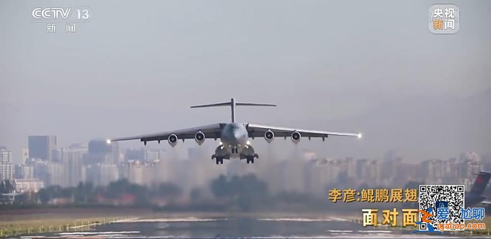 “空中力量倍增器”究竟有多牛？專(zhuān)訪(fǎng)運(yùn)油-20機(jī)長(zhǎng)李彥？