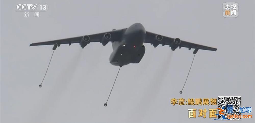“空中力量倍增器”究竟有多牛？專(zhuān)訪(fǎng)運(yùn)油-20機(jī)長(zhǎng)李彥？