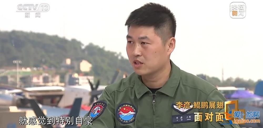 “空中力量倍增器”究竟有多牛？專(zhuān)訪(fǎng)運(yùn)油-20機(jī)長(zhǎng)李彥？