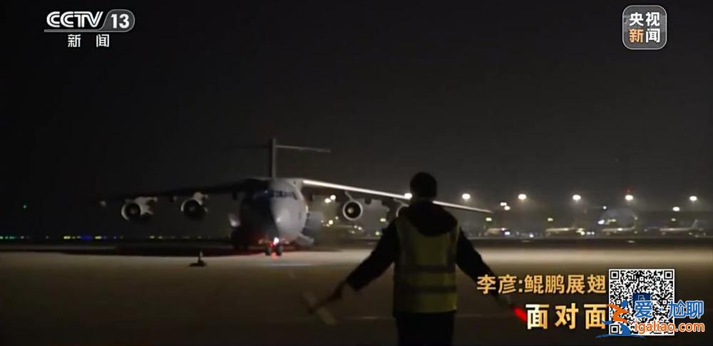 “空中力量倍增器”究竟有多牛？專(zhuān)訪(fǎng)運(yùn)油-20機(jī)長(zhǎng)李彥？
