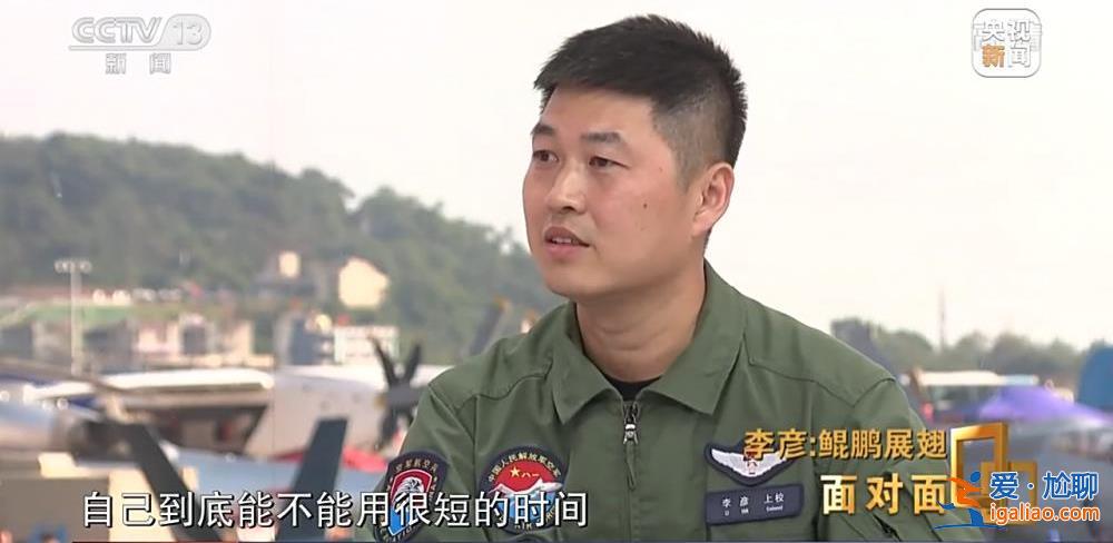“空中力量倍增器”究竟有多牛？專(zhuān)訪(fǎng)運(yùn)油-20機(jī)長(zhǎng)李彥？