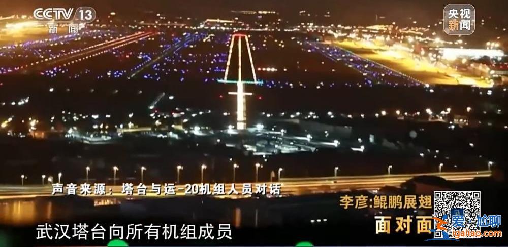 “空中力量倍增器”究竟有多牛？專(zhuān)訪(fǎng)運(yùn)油-20機(jī)長(zhǎng)李彥？