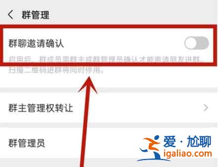 微信進群需本人同意怎么設置？