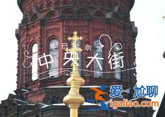 元旦去哈爾濱穿什么,元旦去哈爾濱溫度? 元旦去哈爾濱穿什么,元旦去哈爾濱溫度?