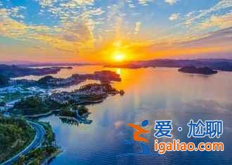 【千島湖旅游】2018十一去千島湖好玩嗎，十一去千島湖人多嗎？