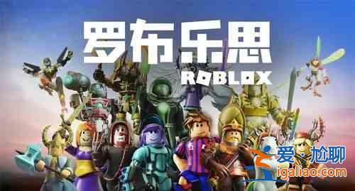 羅布樂思Roblox公測兌換碼怎么領取？2021最新禮包兌換碼一覽？