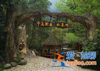 【千島湖旅游】2018十一去千島湖好玩嗎，十一去千島湖人多嗎？