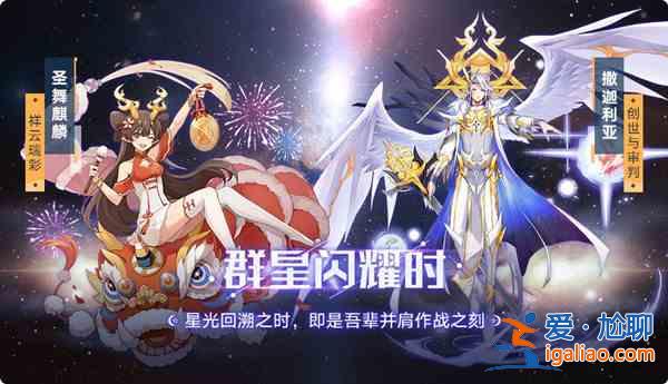 奧拉星手游極星令第五季即將上線，7月16日更新內(nèi)容總結(jié)？