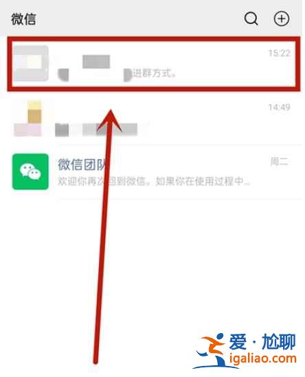 微信進群需本人同意怎么設置？