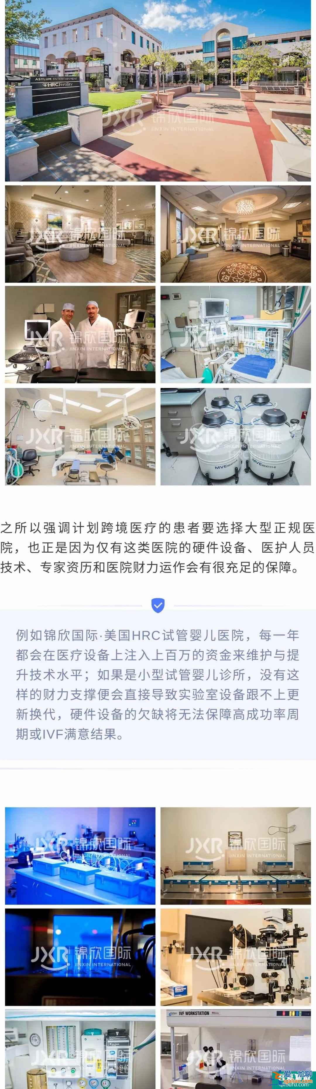 海外試管嬰兒醫院參差不齊，消費者自身應從理性角度出發|3.15資訊？