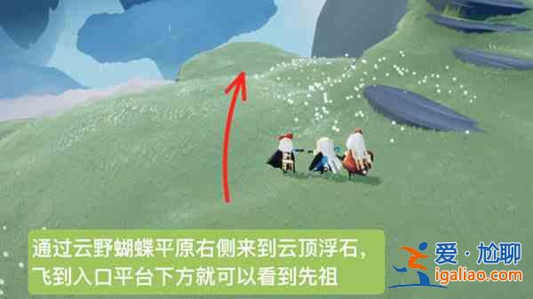 光遇7.15復(fù)刻旅行先祖位置在哪？光遇7月15日復(fù)刻先祖燈籠褲先祖位置圖解？