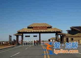 【10月去盤錦】10月去盤錦旅游好玩嗎,10月去盤錦怎么樣? 【10月去盤錦】10月去盤錦旅游好玩嗎,10月去盤錦怎么樣?